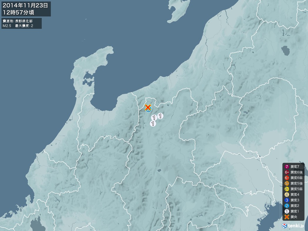 地震情報 2014年11月23日 12時57分頃発生 最大震度：2 震源地：長野県北部(拡大画像)