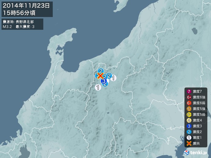 地震情報(2014年11月23日15時56分発生)