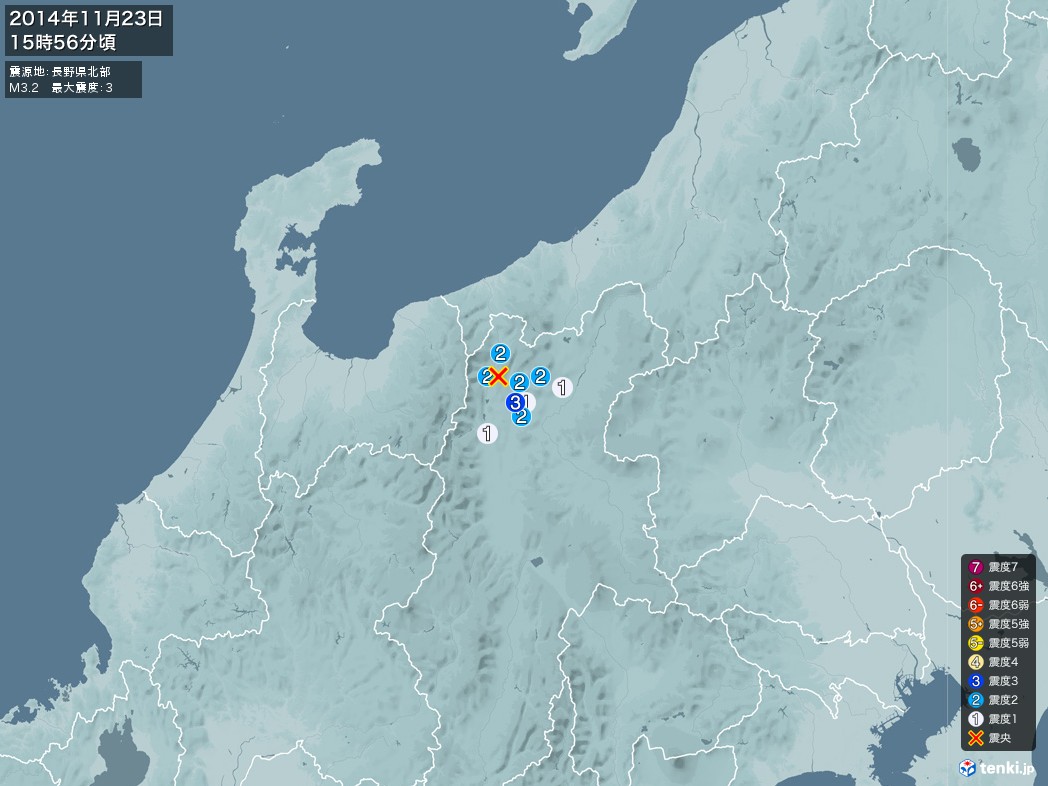 地震情報 2014年11月23日 15時56分頃発生 最大震度：3 震源地：長野県北部(拡大画像)