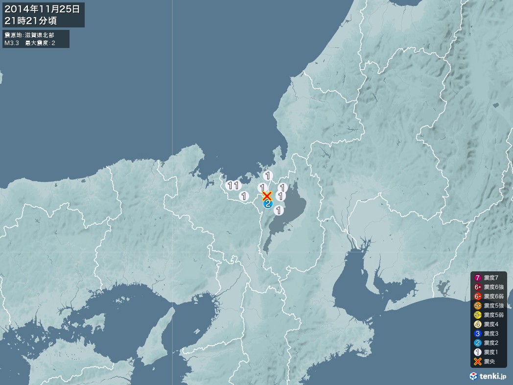 地震情報 2014年11月25日 21時21分頃発生 最大震度：2 震源地：滋賀県北部(拡大画像)