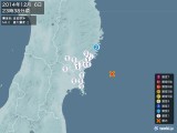 2014年12月06日23時38分頃発生した地震