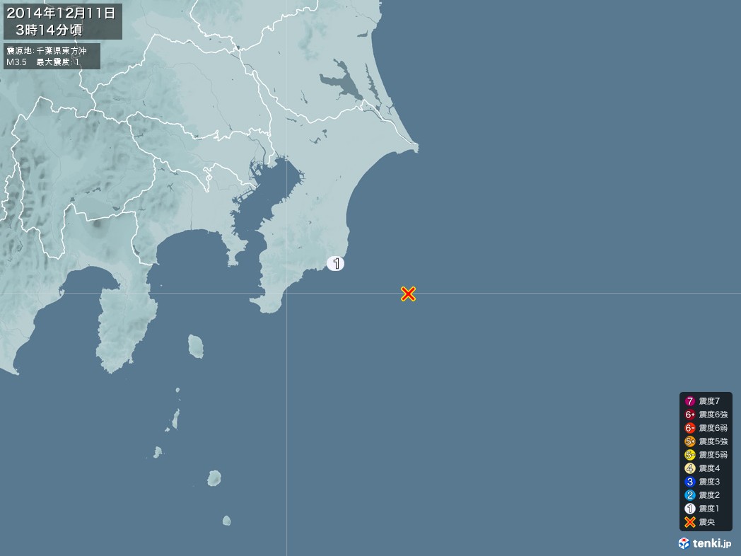 地震情報 2014年12月11日 03時14分頃発生 最大震度：1 震源地：千葉県東方沖(拡大画像)