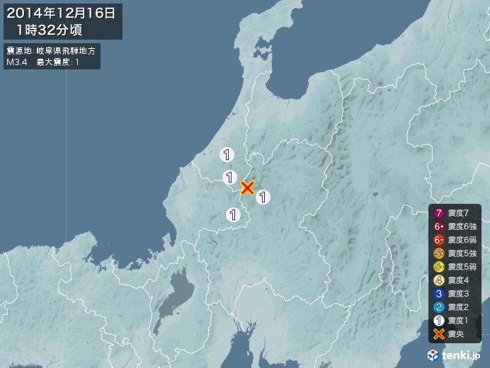 地震情報(2014年12月16日01時32分発生)