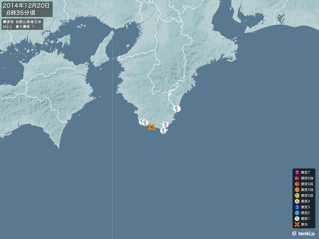 地震情報 2014年12月20日 08時35分頃発生 最大震度：1 震源地：和歌山県南方沖(拡大画像)