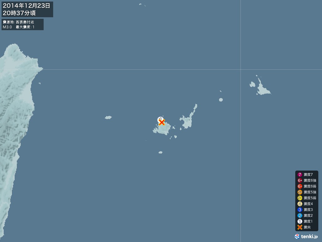 地震情報 2014年12月23日 20時37分頃発生 最大震度：1 震源地：西表島付近(拡大画像)