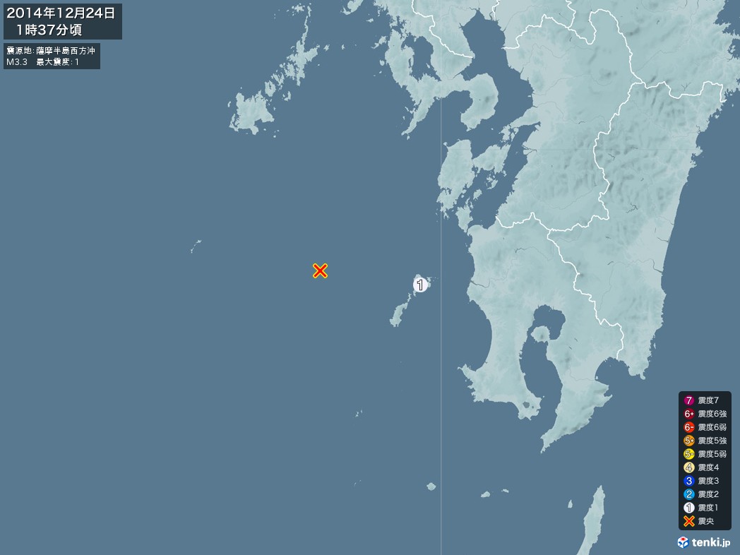 地震情報 2014年12月24日 01時37分頃発生 最大震度：1 震源地：薩摩半島西方沖(拡大画像)
