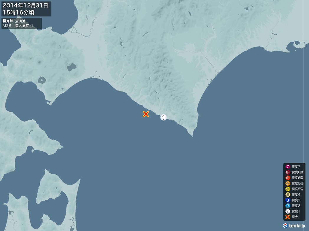 地震情報 2014年12月31日 15時16分頃発生 最大震度：1 震源地：浦河沖(拡大画像)