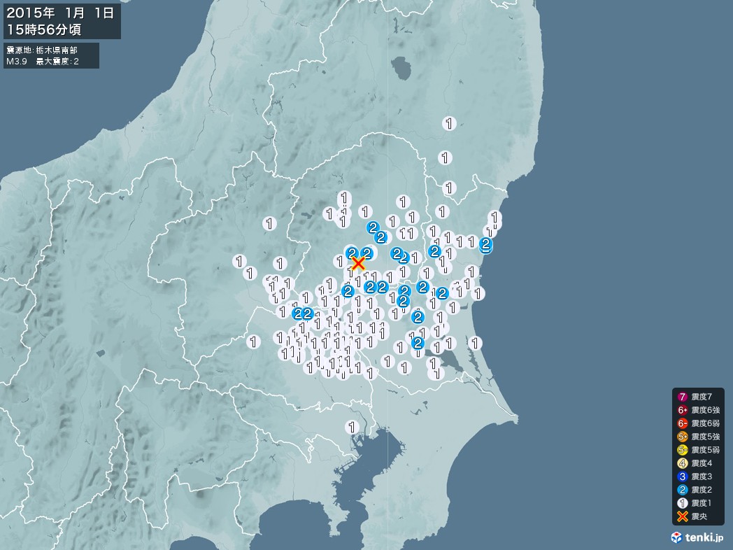 地震情報 2015年01月01日 15時56分頃発生 最大震度：2 震源地：栃木県南部(拡大画像)