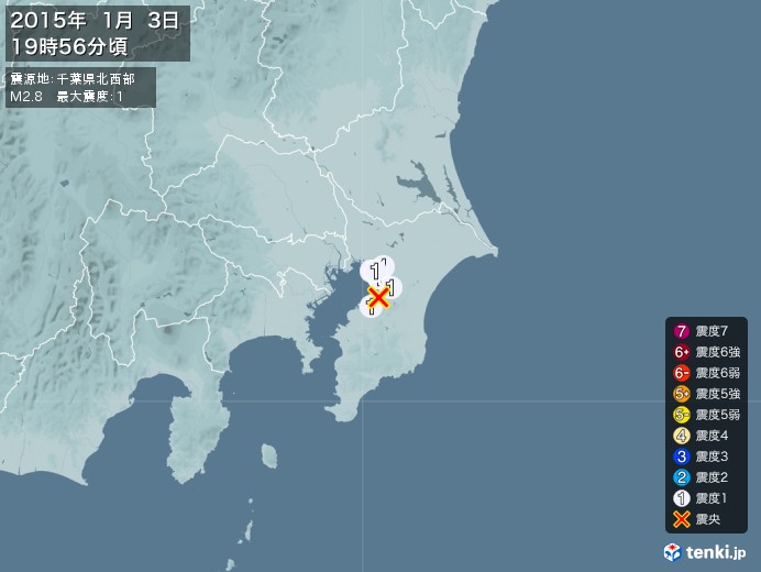 地震情報(2015年01月03日19時56分発生)