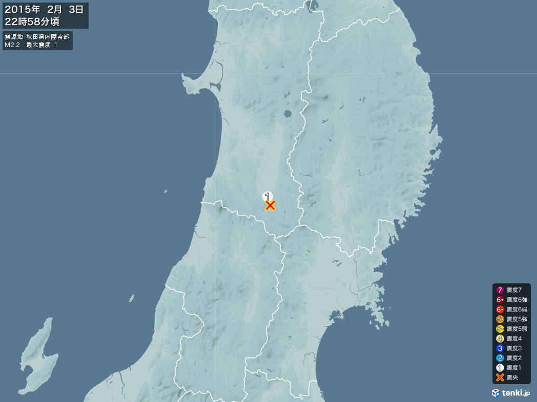 地震情報 2015年02月03日 22時58分頃発生 最大震度：1 震源地：秋田県内陸南部(拡大画像)