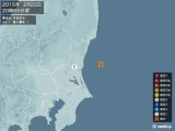 2015年02月22日20時55分頃発生した地震