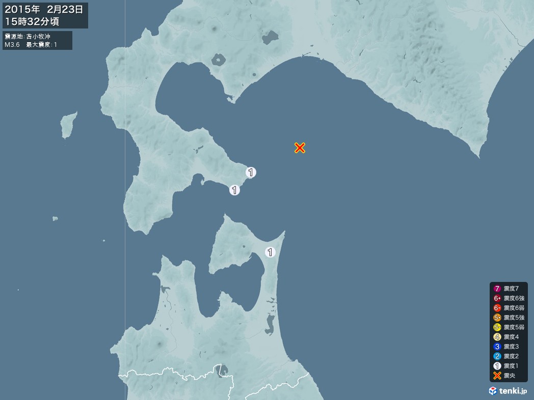 地震情報 2015年02月23日 15時32分頃発生 最大震度：1 震源地：苫小牧沖(拡大画像)