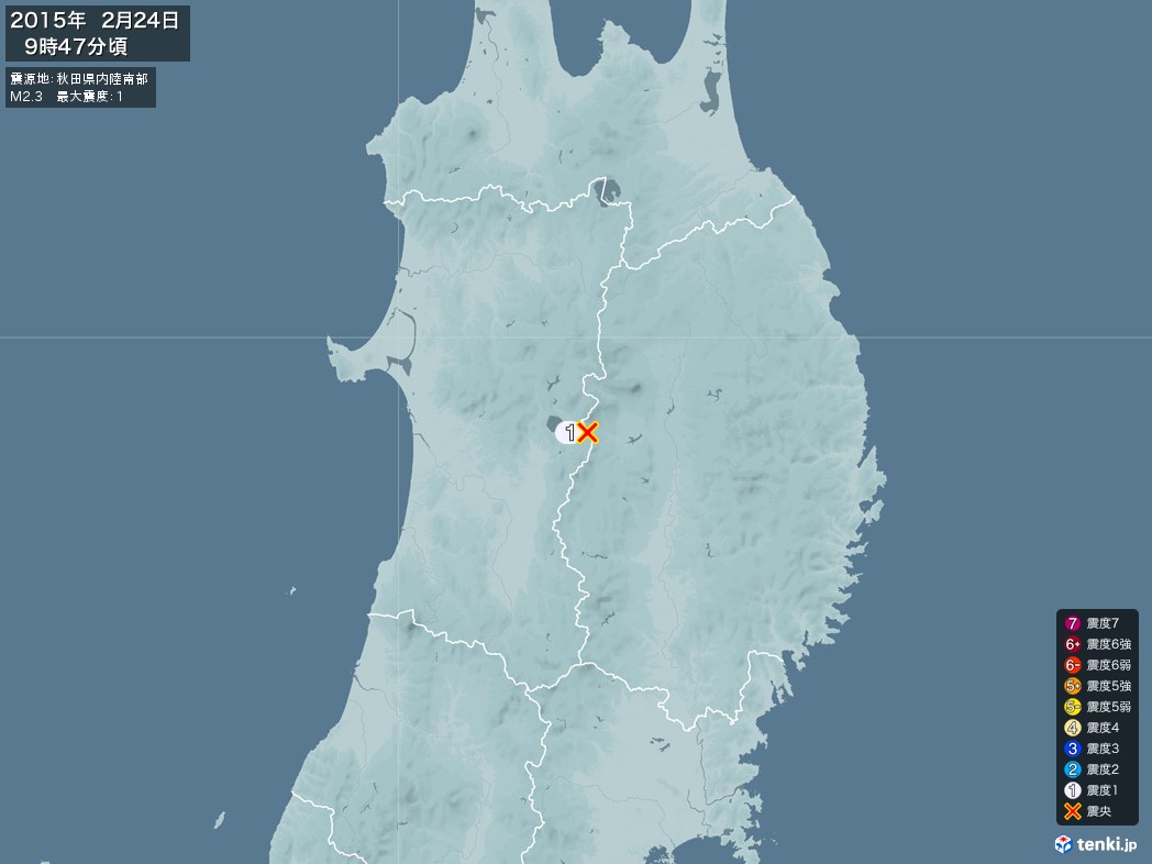 地震情報 2015年02月24日 09時47分頃発生 最大震度：1 震源地：秋田県内陸南部(拡大画像)
