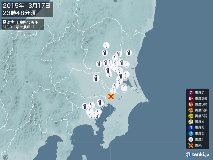地震情報(2015年03月17日23時48分発生)