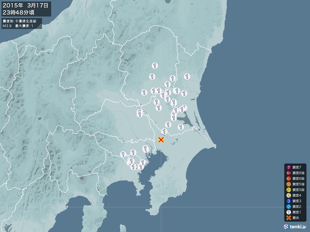 地震情報 2015年03月17日 23時48分頃発生 最大震度：1 震源地：千葉県北西部(拡大画像)