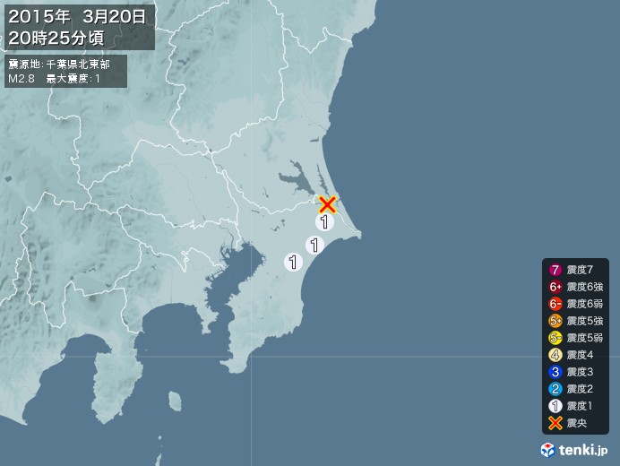 地震情報(2015年03月20日20時25分発生)
