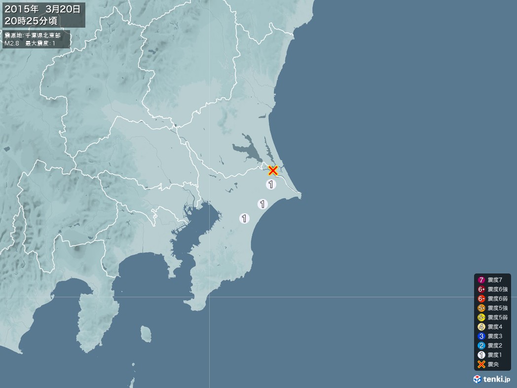 地震情報 2015年03月20日 20時25分頃発生 最大震度：1 震源地：千葉県北東部(拡大画像)