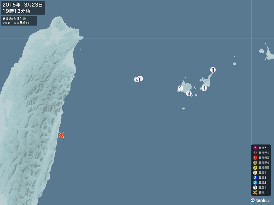 地震情報 2015年03月23日 19時13分頃発生 最大震度：1 震源地：台湾付近(拡大画像)