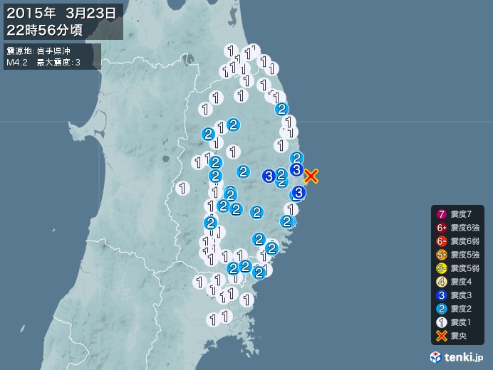 地震情報(2015年03月23日22時56分発生)