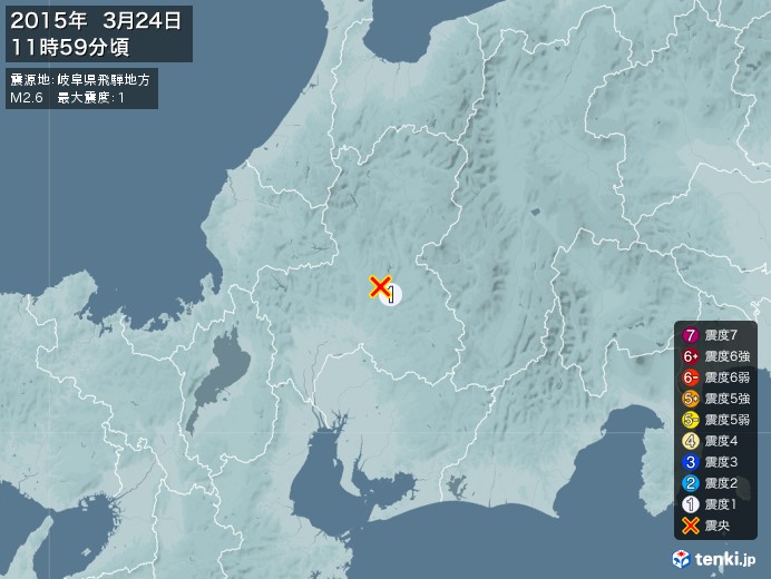 地震情報(2015年03月24日11時59分発生)