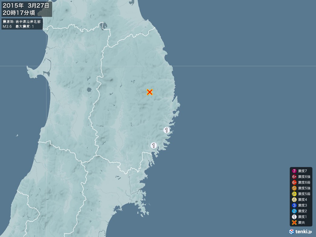 地震情報 2015年03月27日 20時17分頃発生 最大震度：1 震源地：岩手県沿岸北部(拡大画像)