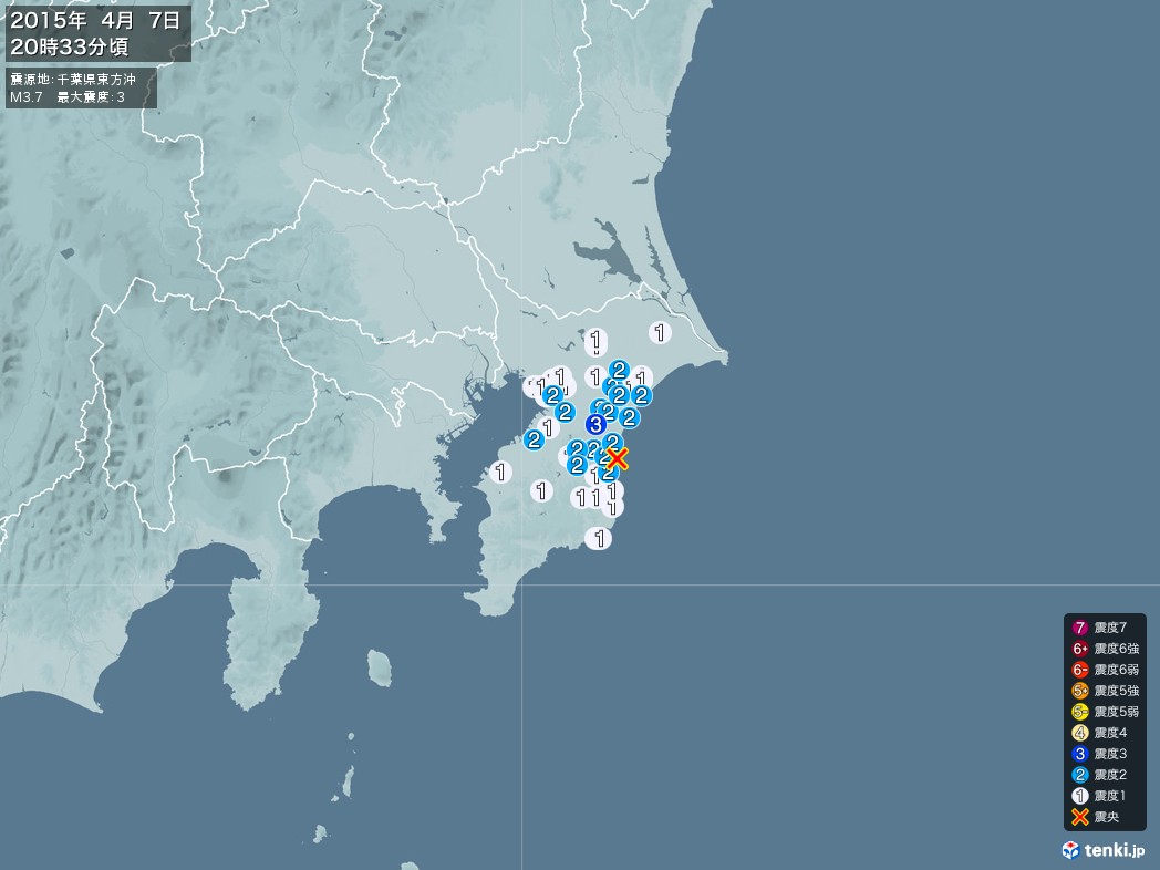 地震情報 2015年04月07日 20時33分頃発生 最大震度：3 震源地：千葉県東方沖(拡大画像)