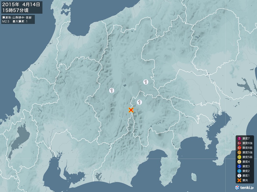 地震情報 2015年04月14日 15時57分頃発生 最大震度：1 震源地：山梨県中・西部(拡大画像)