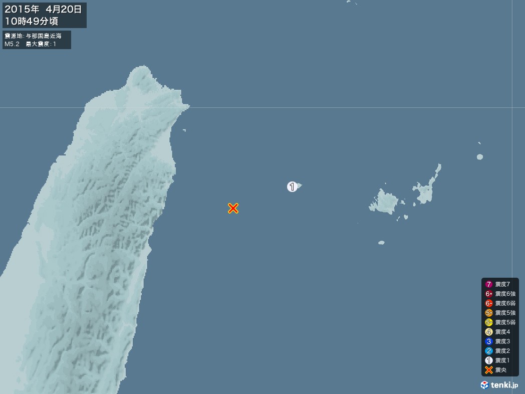 地震情報 2015年04月20日 10時49分頃発生 最大震度：1 震源地：与那国島近海(拡大画像)