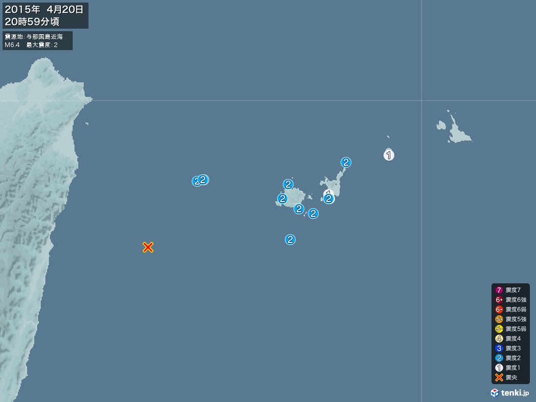 地震情報 2015年04月20日 20時59分頃発生 最大震度：2 震源地：与那国島近海(拡大画像)
