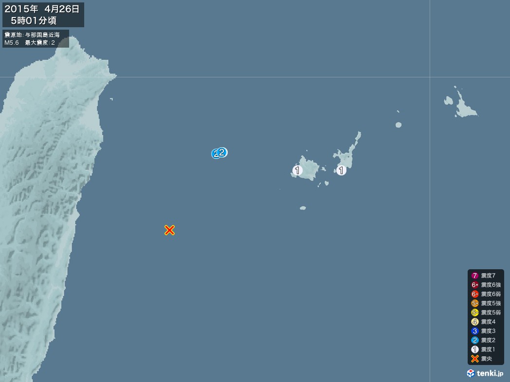 地震情報 2015年04月26日 05時01分頃発生 最大震度：2 震源地：与那国島近海(拡大画像)