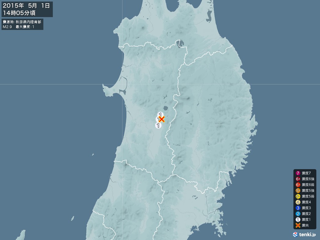 地震情報 2015年05月01日 14時05分頃発生 最大震度：1 震源地：秋田県内陸南部(拡大画像)