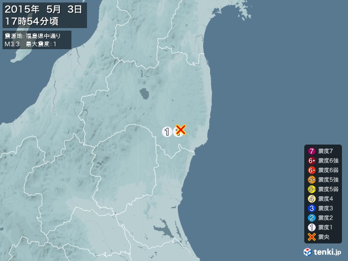 地震情報(2015年05月03日17時54分発生)