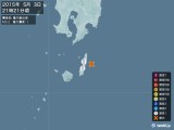 2015年05月03日21時21分頃発生した地震