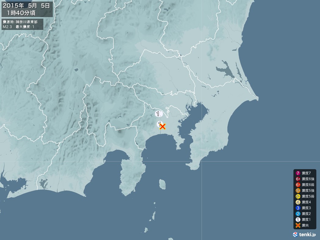 地震情報 2015年05月05日 01時40分頃発生 最大震度：1 震源地：神奈川県東部(拡大画像)