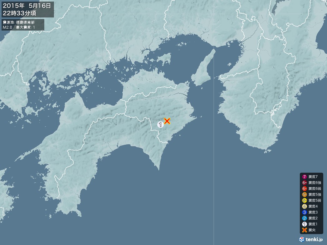 地震情報 2015年05月16日 22時33分頃発生 最大震度：1 震源地：徳島県南部(拡大画像)
