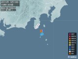 2015年05月19日15時13分頃発生した地震
