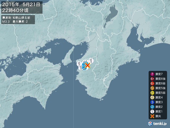 地震情報(2015年05月21日22時40分発生)