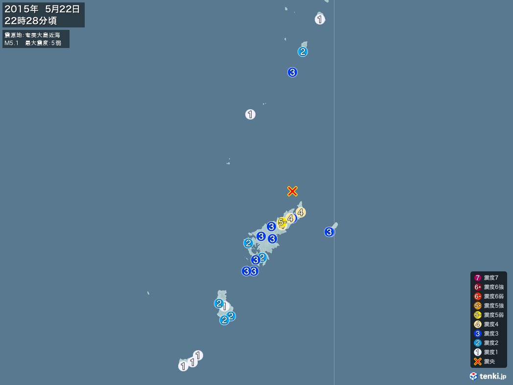 地震情報 2015年05月22日 22時28分頃発生 最大震度：5弱 震源地：奄美大島近海(拡大画像)