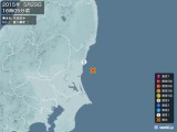 2015年05月29日16時05分頃発生した地震