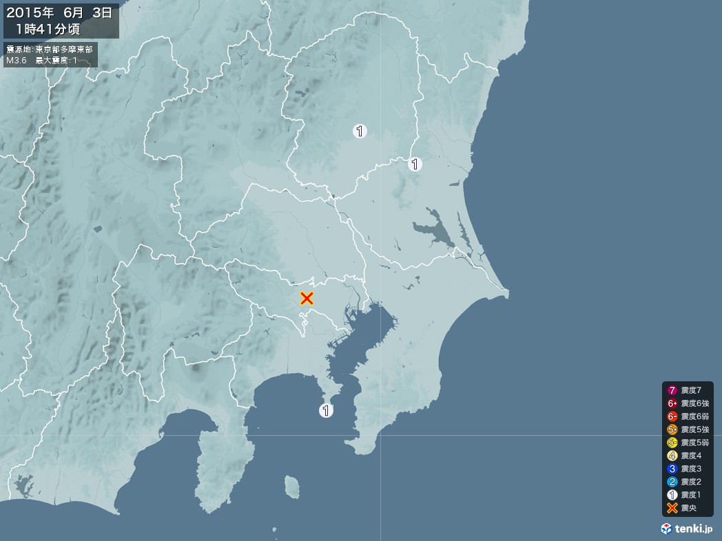 地震情報 2015年06月03日 01時41分頃発生 最大震度：1 震源地：東京都多摩東部(拡大画像)