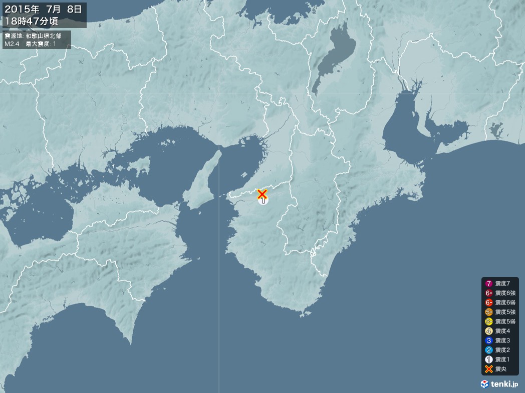 地震情報 2015年07月08日 18時47分頃発生 最大震度：1 震源地：和歌山県北部(拡大画像)
