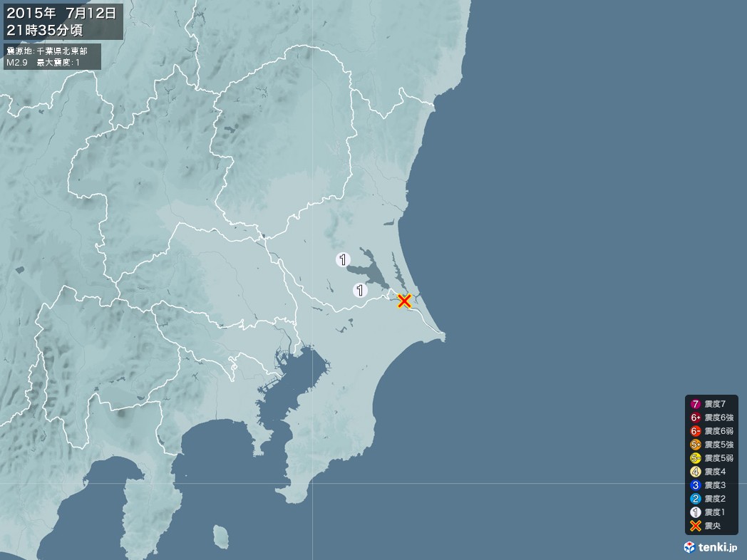 地震情報 2015年07月12日 21時35分頃発生 最大震度：1 震源地：千葉県北東部(拡大画像)