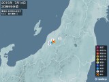 2015年07月14日20時59分頃発生した地震