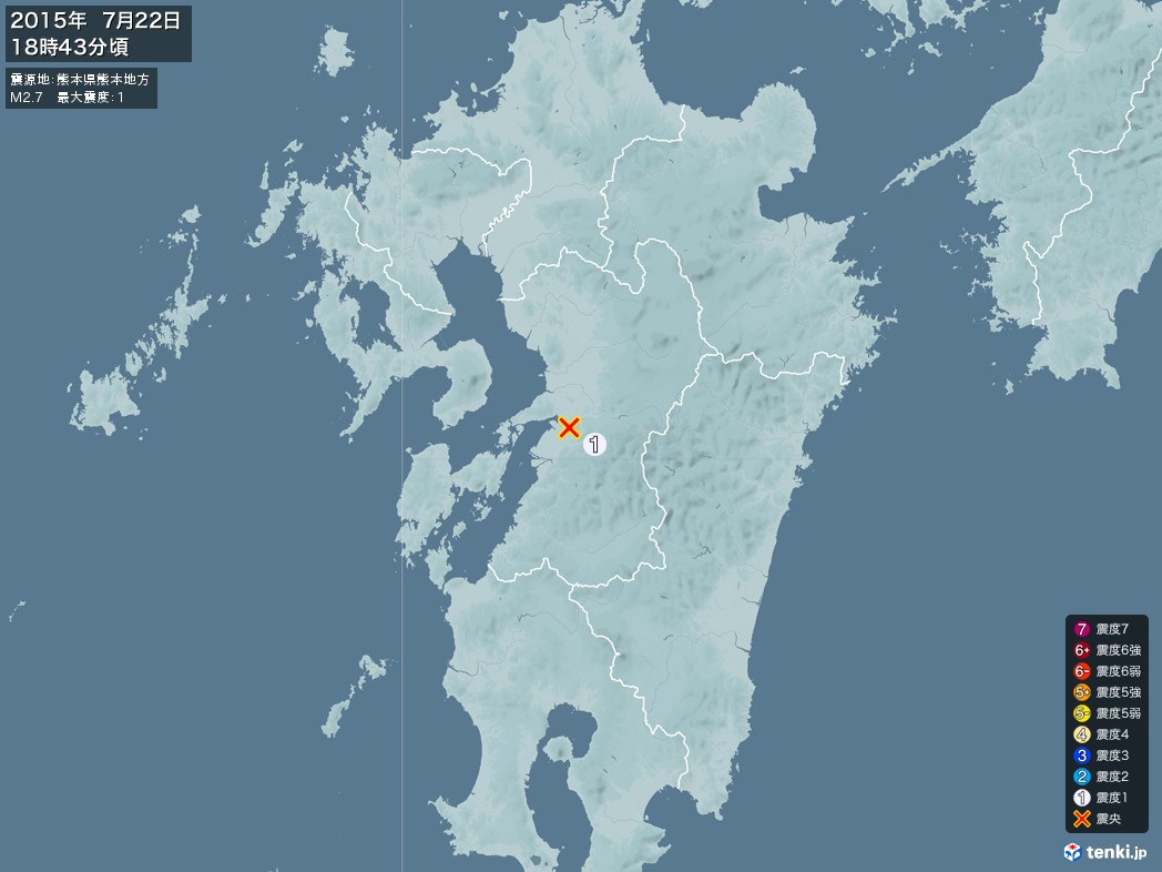 地震情報 2015年07月22日 18時43分頃発生 最大震度：1 震源地：熊本県熊本地方(拡大画像)