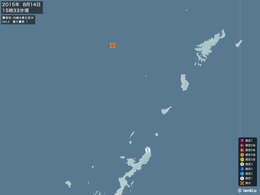 地震情報 2015年08月14日 15時33分頃発生 最大震度：1 震源地：沖縄本島北西沖(拡大画像)