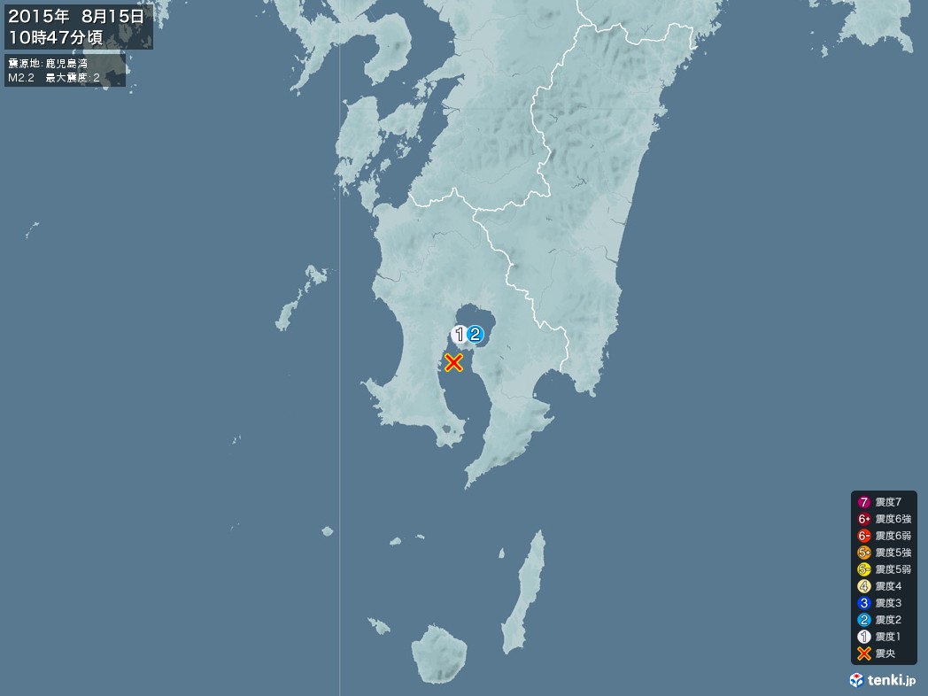 地震情報 2015年08月15日 10時47分頃発生 最大震度：2 震源地：鹿児島湾(拡大画像)