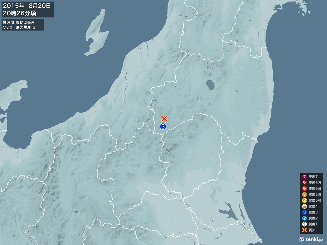 地震情報 2015年08月20日 20時26分頃発生 最大震度：3 震源地：福島県会津(拡大画像)