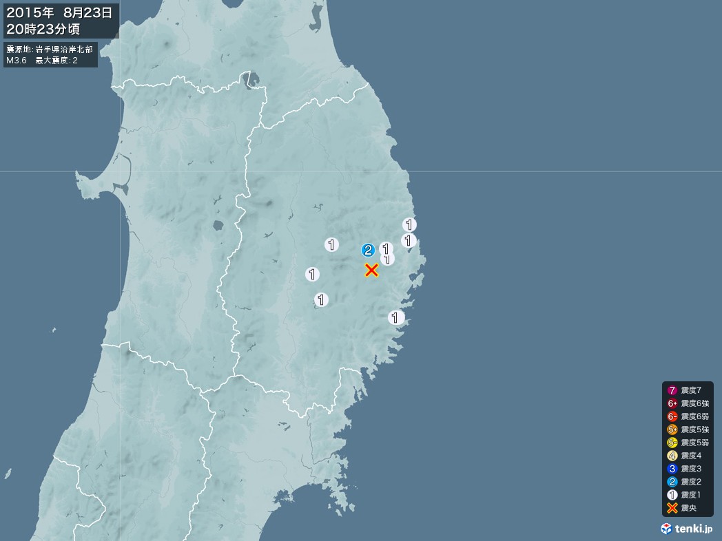地震情報 2015年08月23日 20時23分頃発生 最大震度：2 震源地：岩手県沿岸北部(拡大画像)