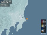 2015年09月09日05時22分頃発生した地震
