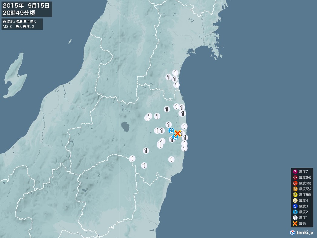 地震情報 2015年09月15日 20時49分頃発生 最大震度：2 震源地：福島県浜通り(拡大画像)